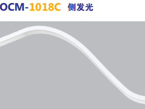 柔性燈條（側(cè)彎）